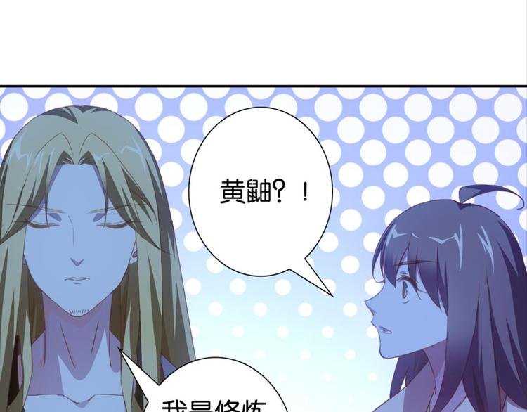 第25话：爱情故事是骗局