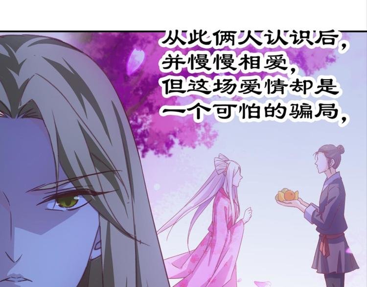 第25话：爱情故事是骗局