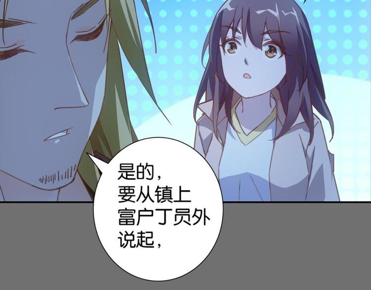 第25话：爱情故事是骗局