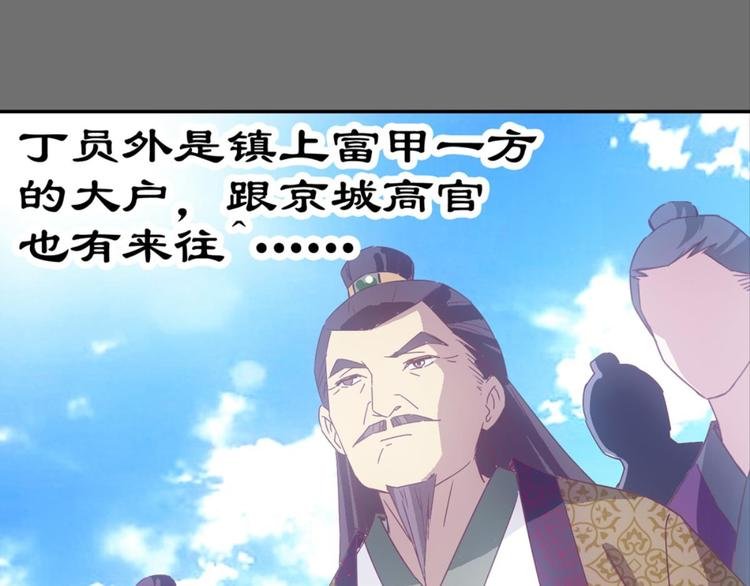 第25话：爱情故事是骗局