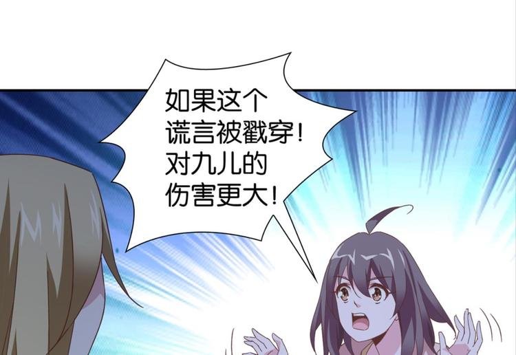 第27话：小白怒了