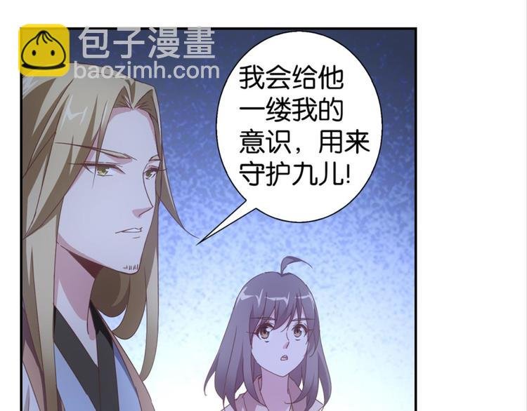 第27话：小白怒了