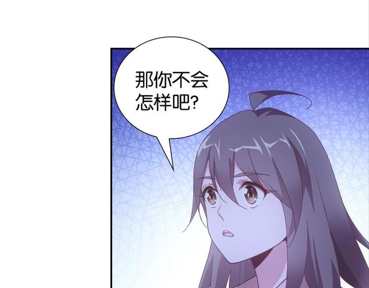 第27话：小白怒了