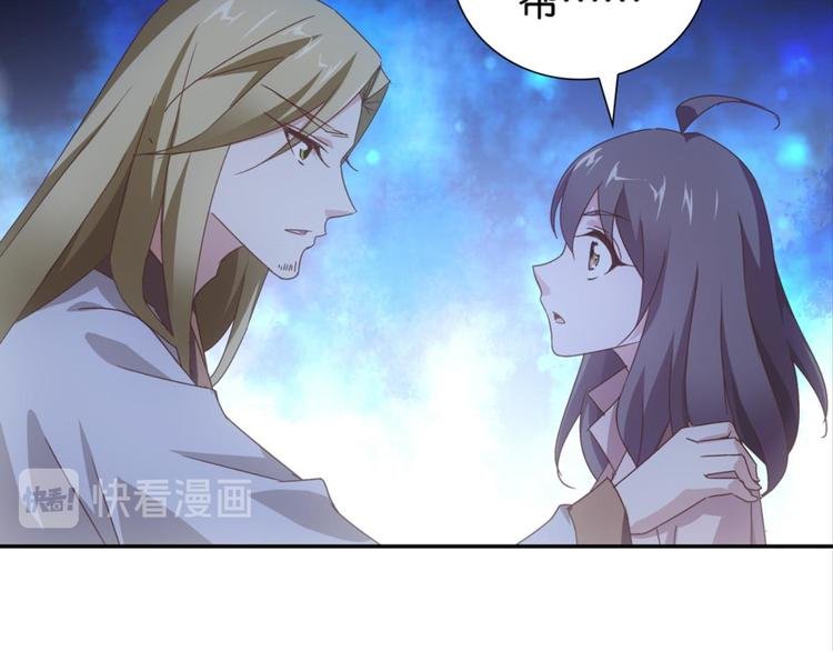 第27话：小白怒了