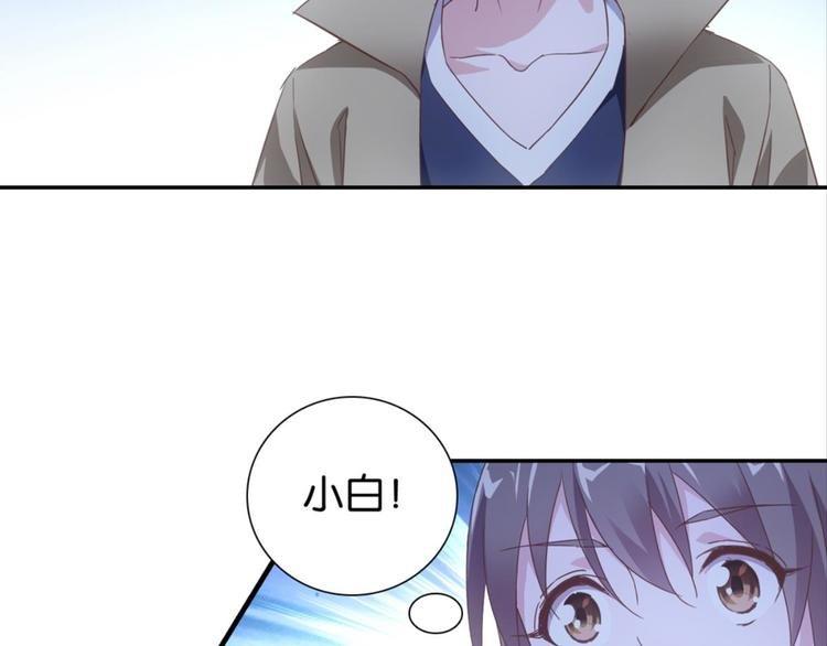 第27话：小白怒了