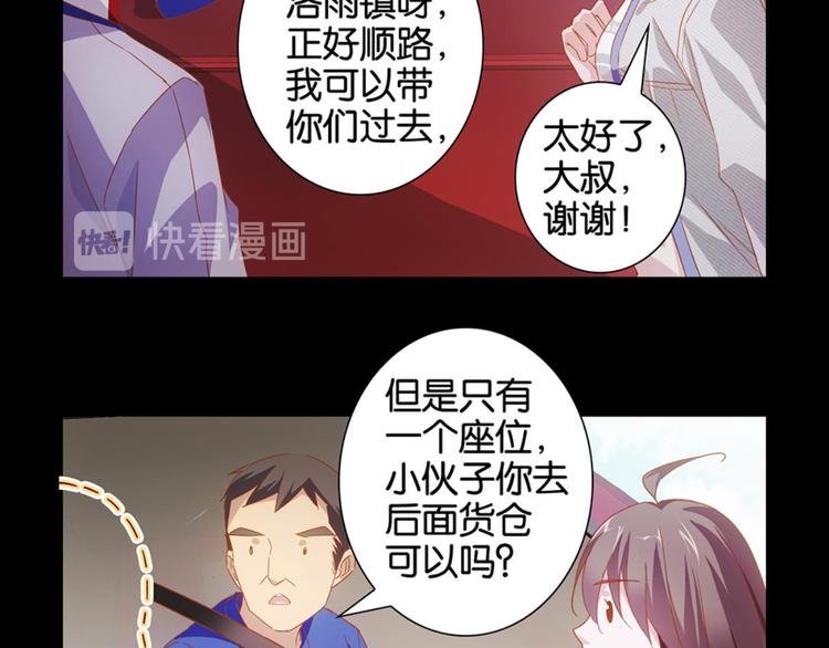 第3话：讨厌的他