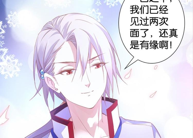 第3话：讨厌的他
