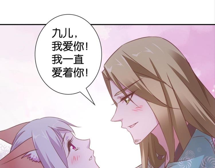 第30话：修成正果