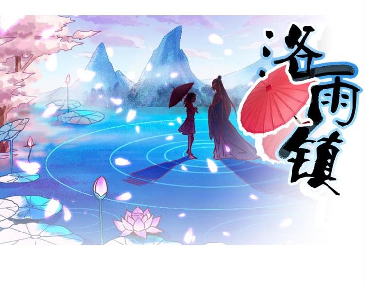 第32话：情敌见面