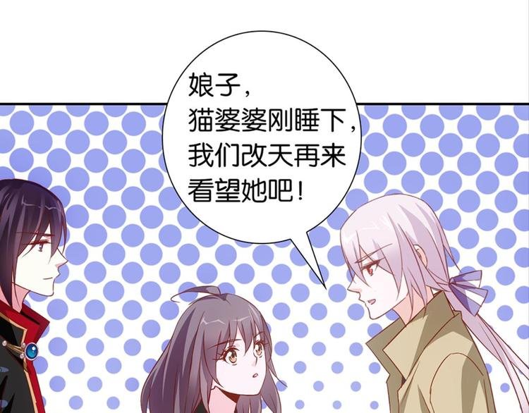 第32话：情敌见面