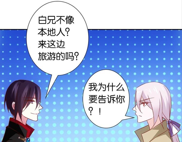 第32话：情敌见面