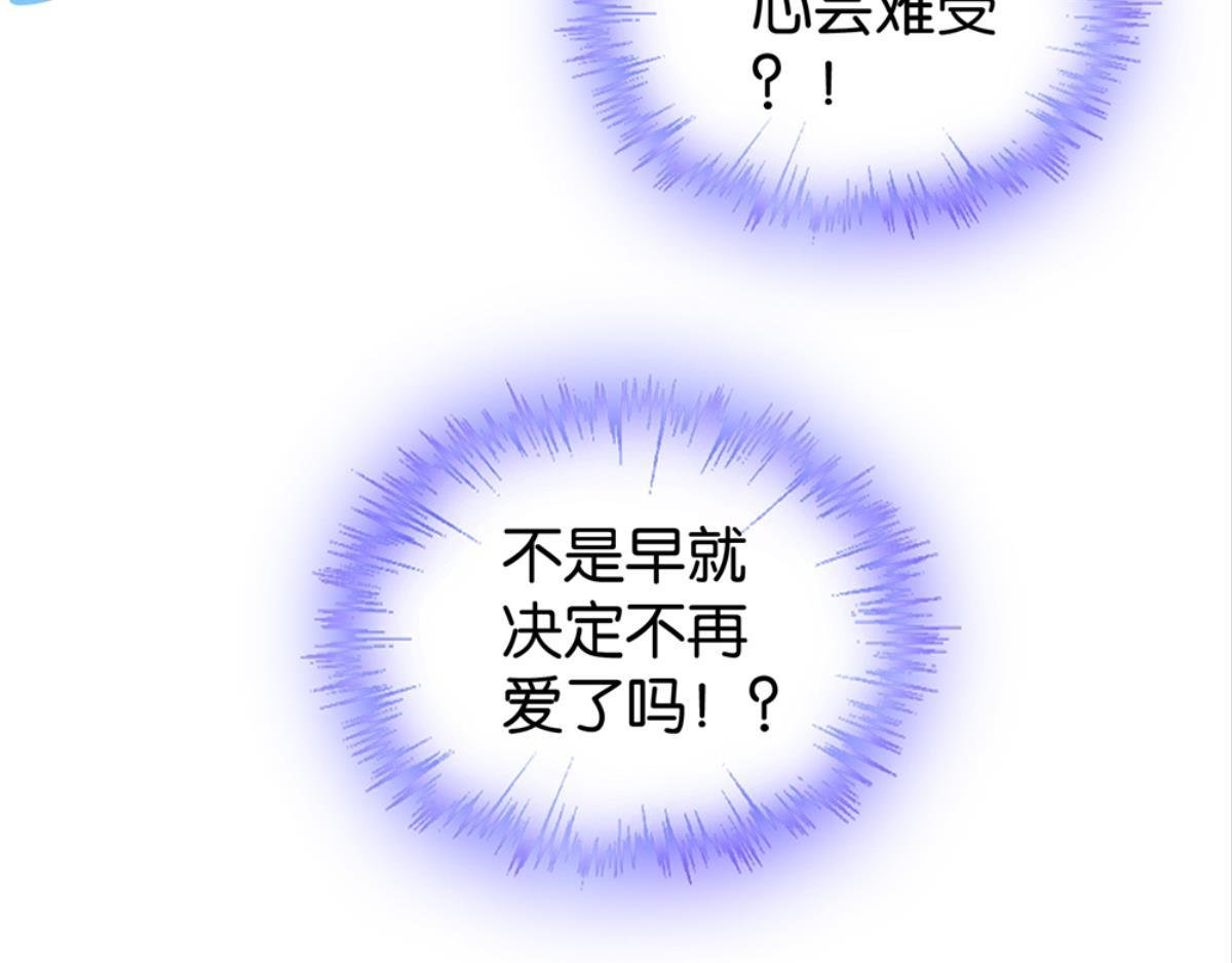 第41话：误会开始