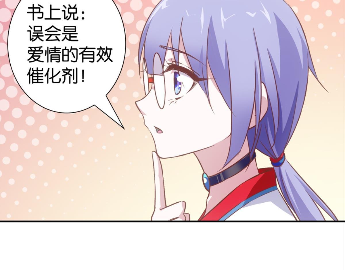 第41话：误会开始