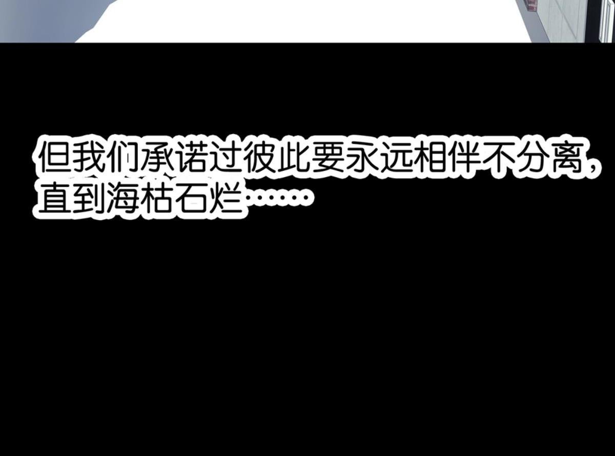 第53话：相伴相知相爱