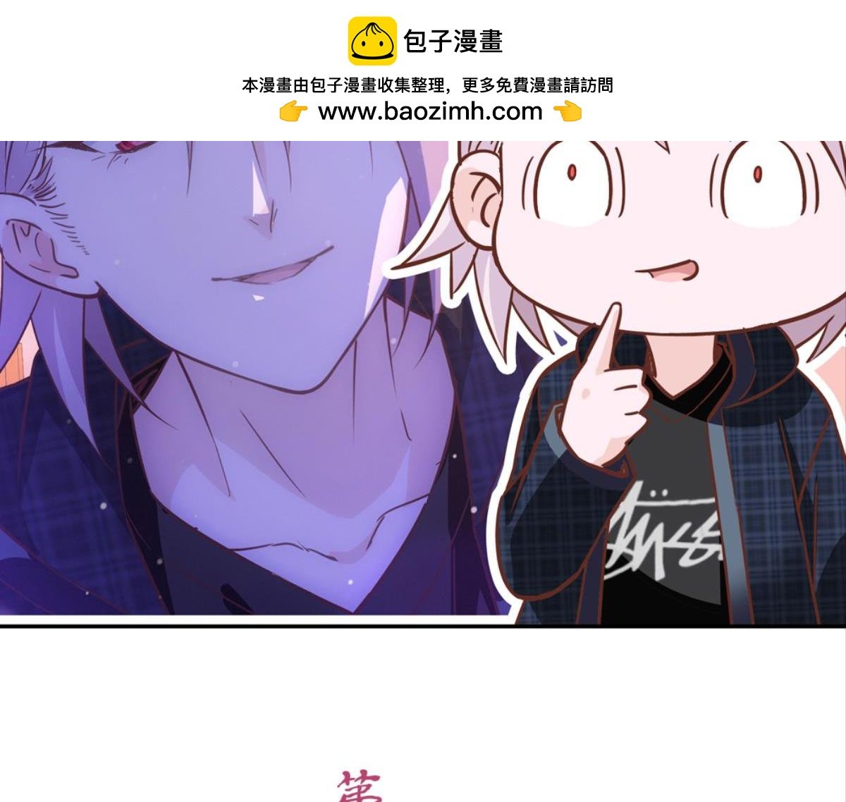 第56话：小白喜欢男人