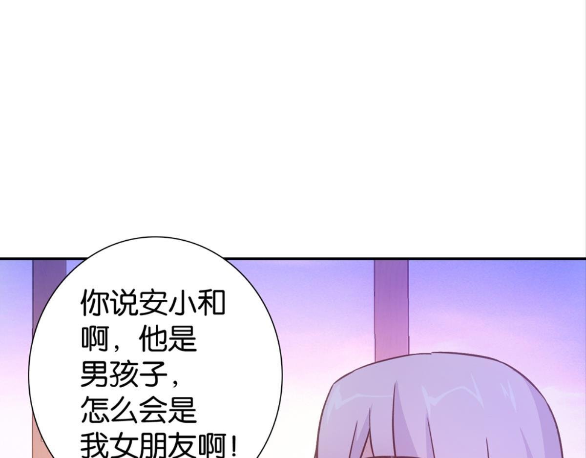 第56话：小白喜欢男人