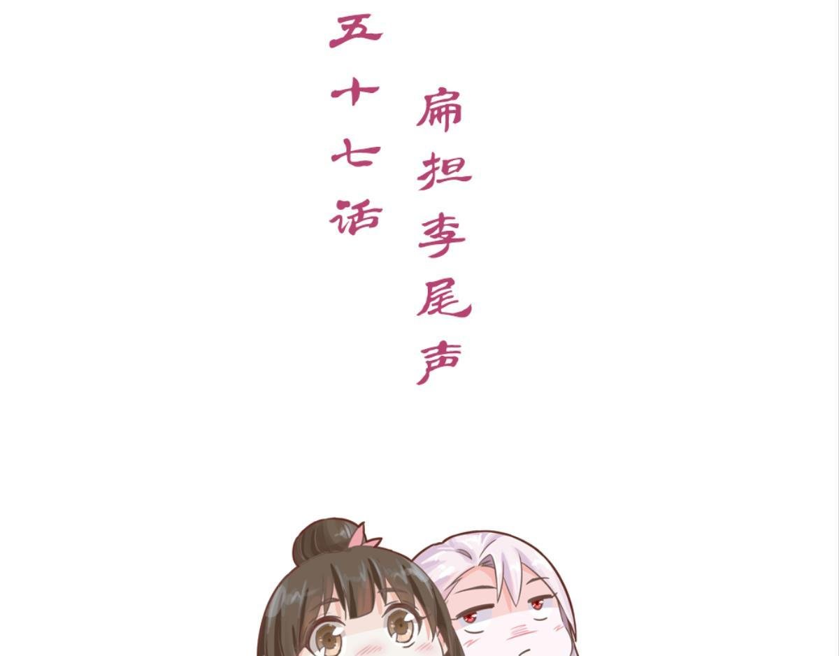 第57话：扁担李尾声