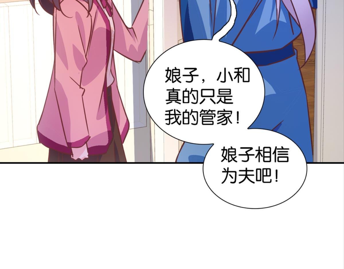 第57话：扁担李尾声