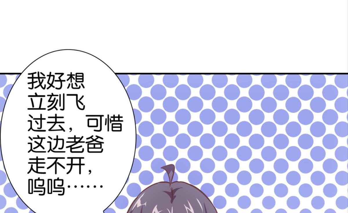 第58话：让老婆消气的方