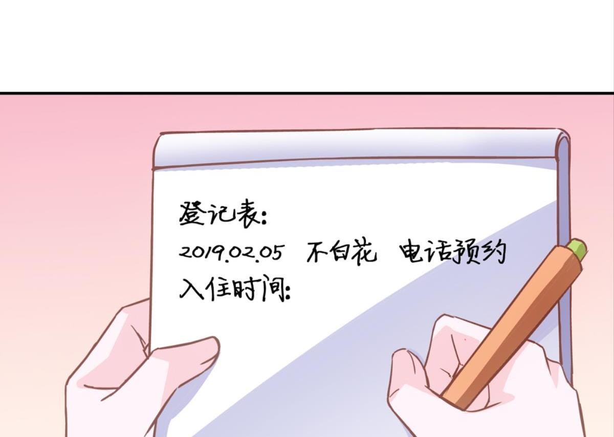 第59话：法奇怪房客（上）