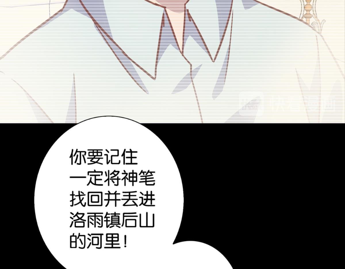 第61话：花花与神笔