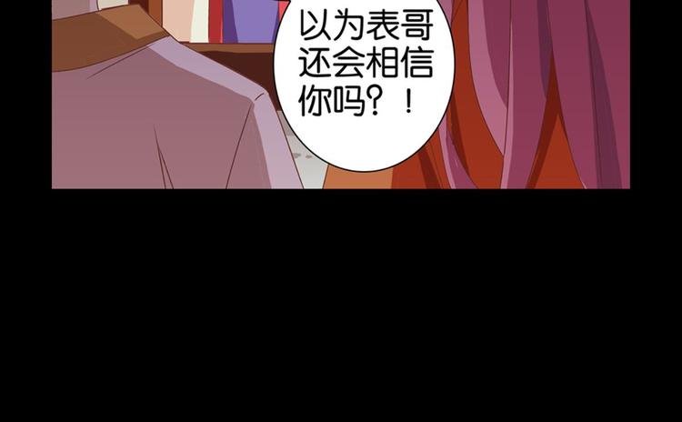 第7话：表妹设毒计害有情人