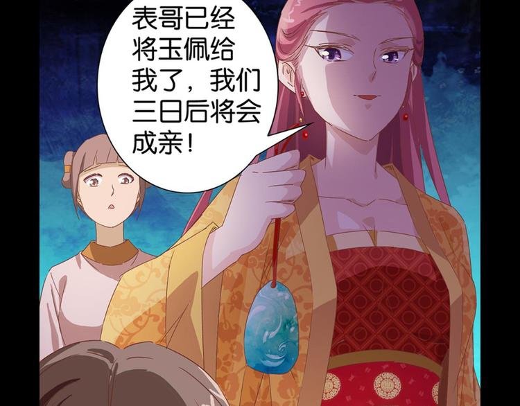 第7话：表妹设毒计害有情人