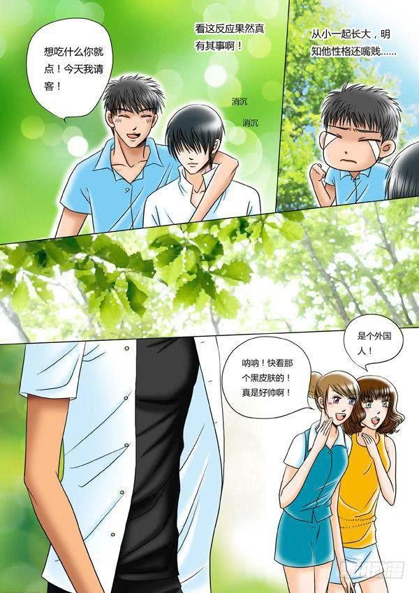 第8话：海岛之恋（6）