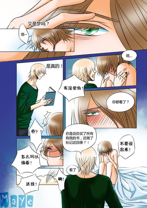 第97话：游戏（41）