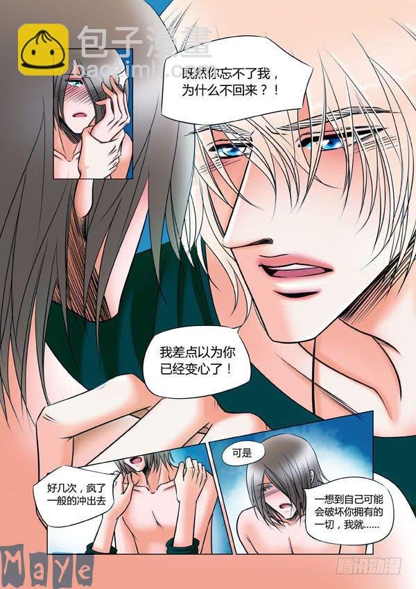 第97话：游戏（41）