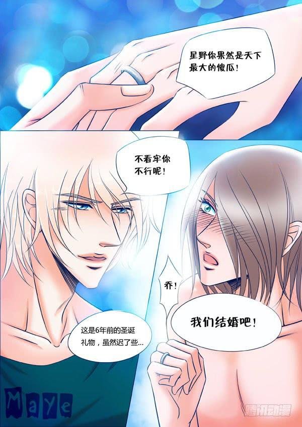 第97话：游戏（41）