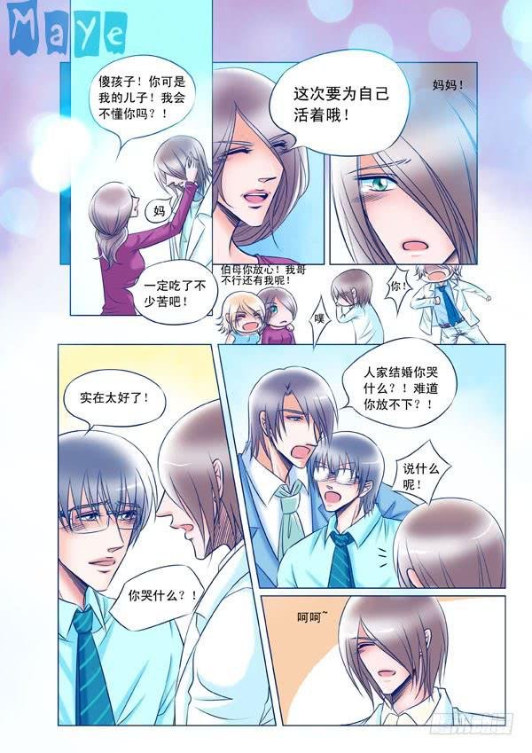 第98话：终章