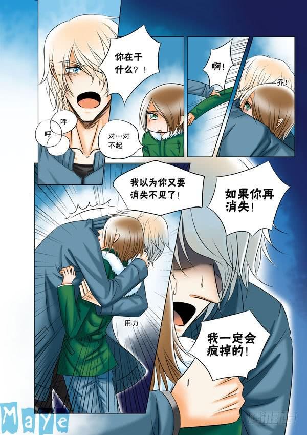 第98话：终章