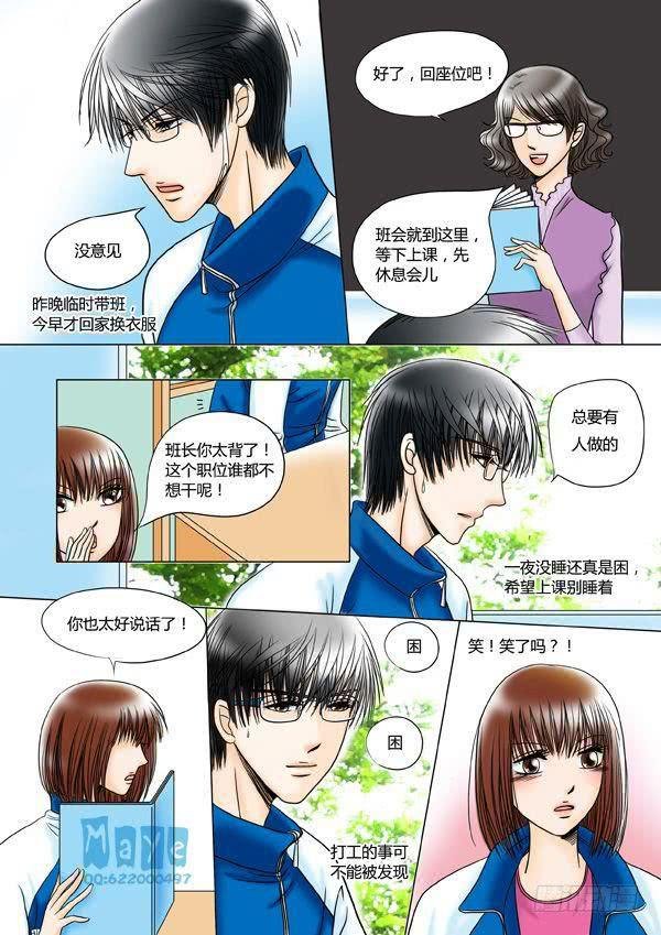 第9话：爱的温度(1)