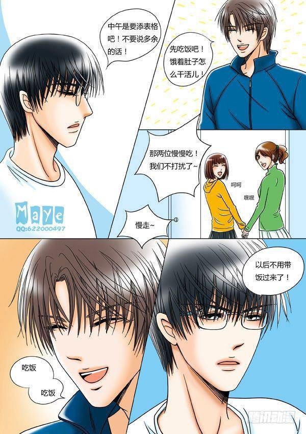 第10话：爱的温度（2）