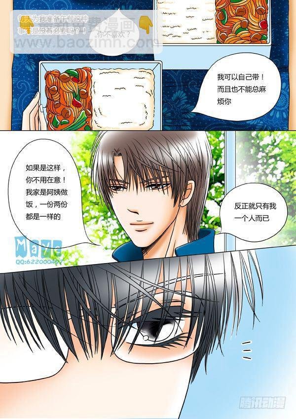 第10话：爱的温度（2）