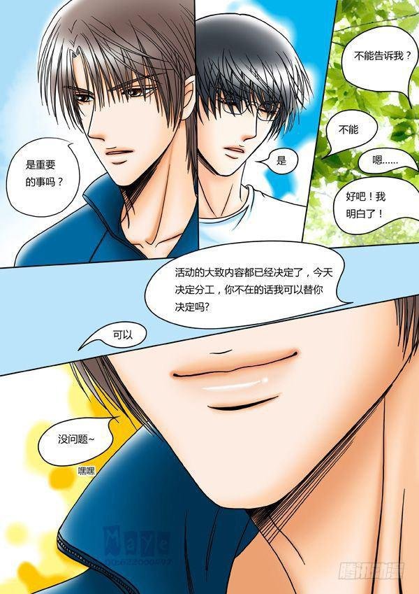 第10话：爱的温度（2）