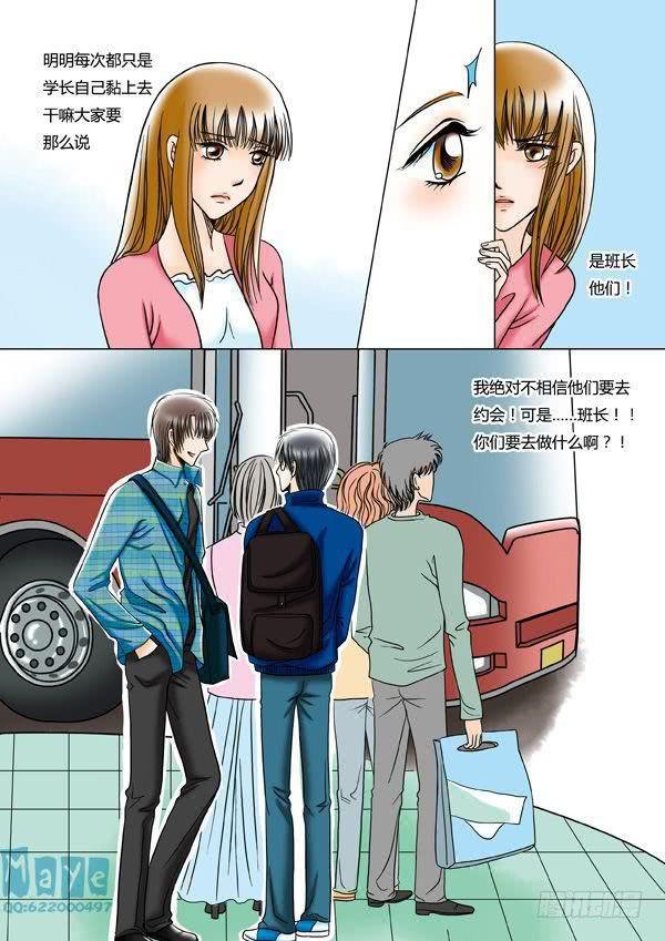 第11话：爱的温度（3）