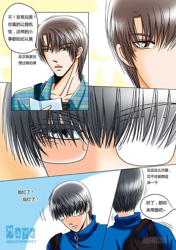 第13话：爱的温度（5）