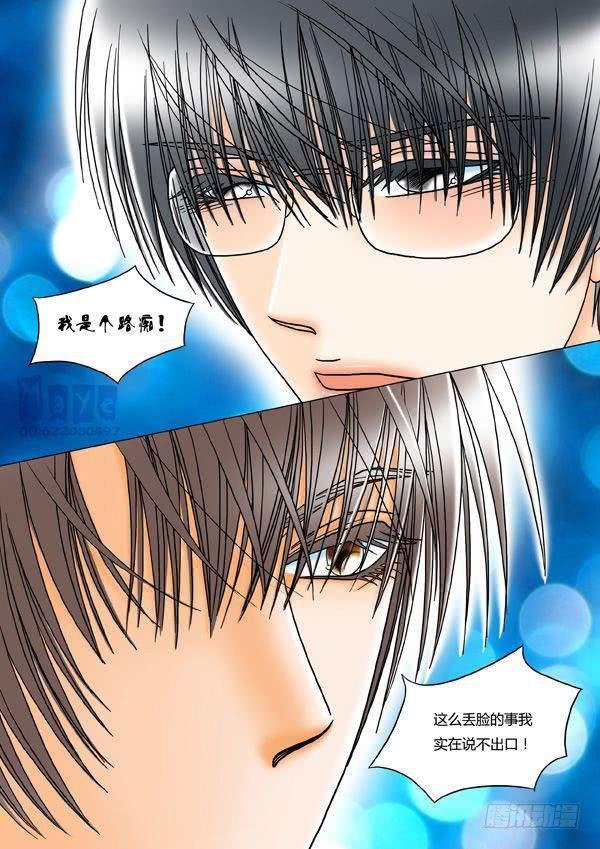 第13话：爱的温度（5）