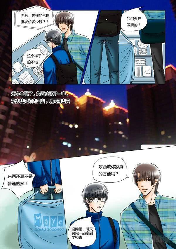 第13话：爱的温度（5）