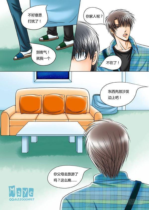 第13话：爱的温度（5）
