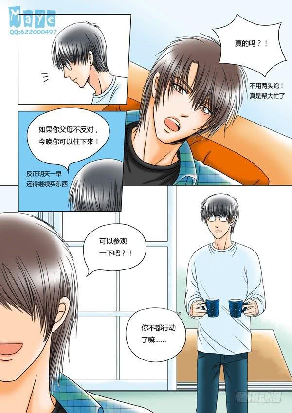 第14话：爱的温度（6）