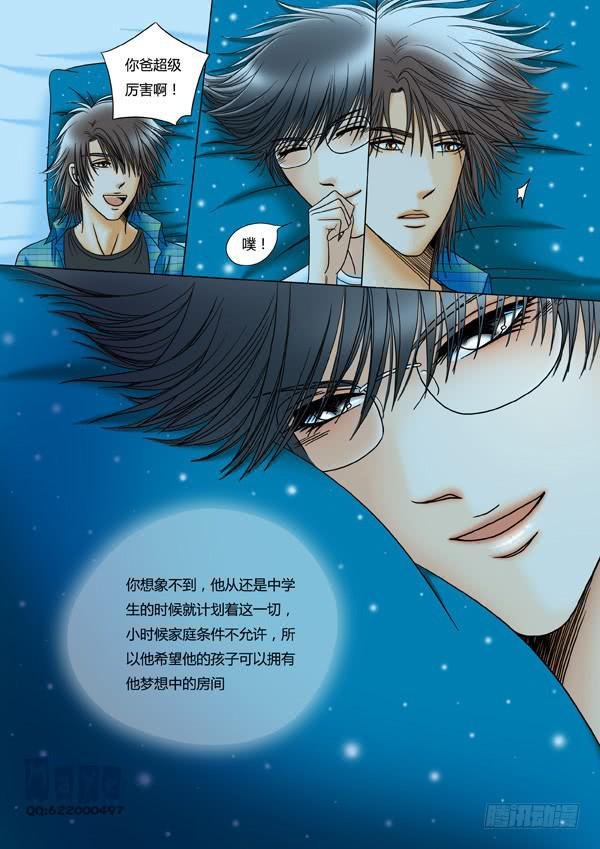 第15话：爱的温度（7）