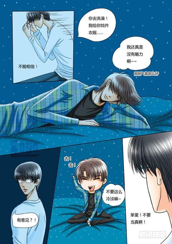 第15话：爱的温度（7）