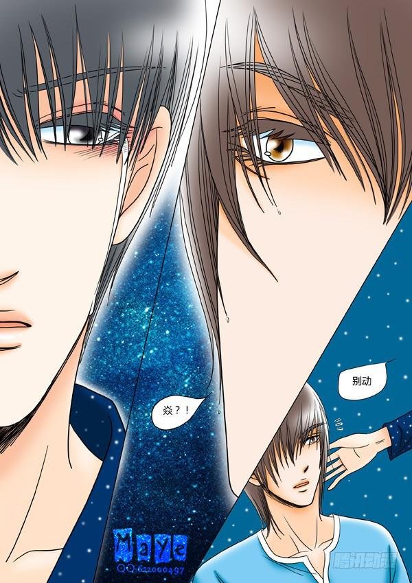 第18话：爱的温度（10）