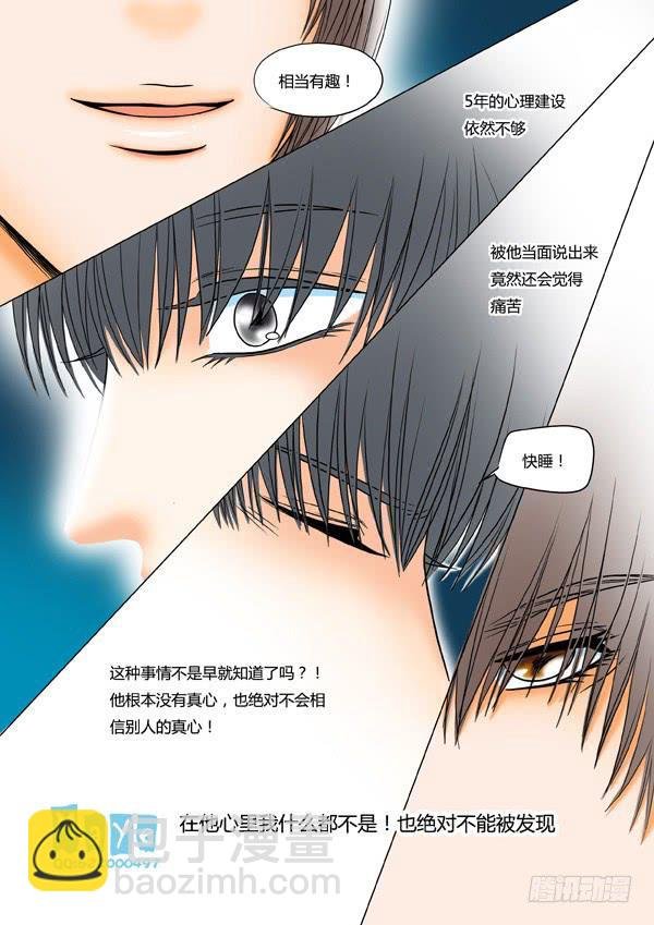 第20话：爱的温度（12）