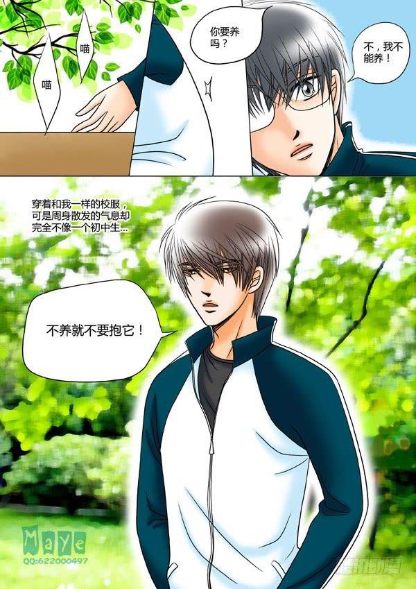 第21话：爱的温度（13）