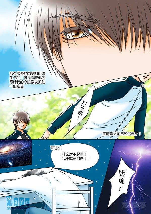 第21话：爱的温度（13）