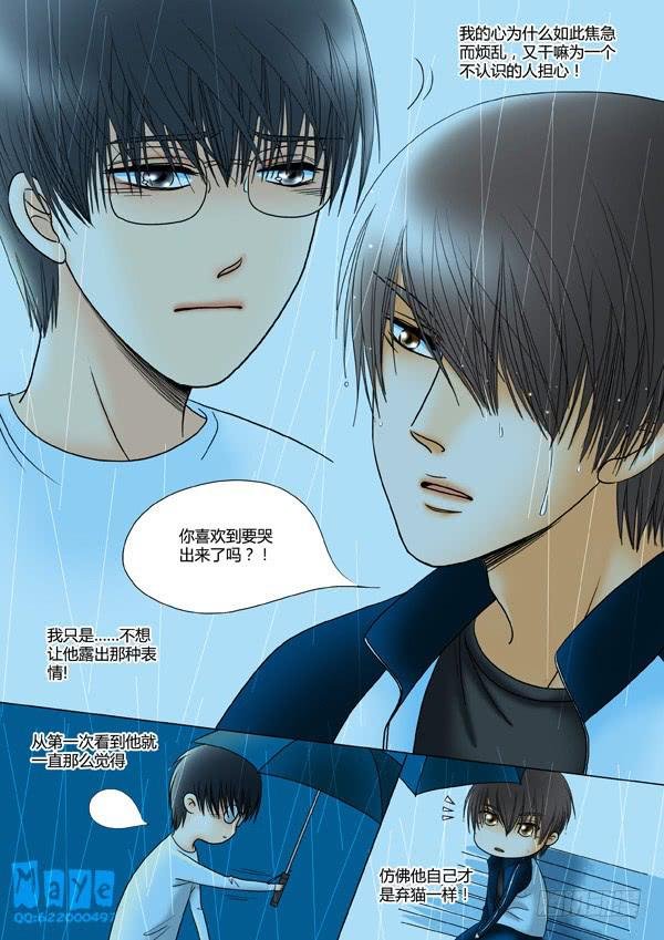 第21话：爱的温度（13）